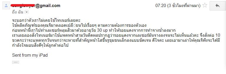 โทนเนอร์สำหรับผิวแพ้ง่าย